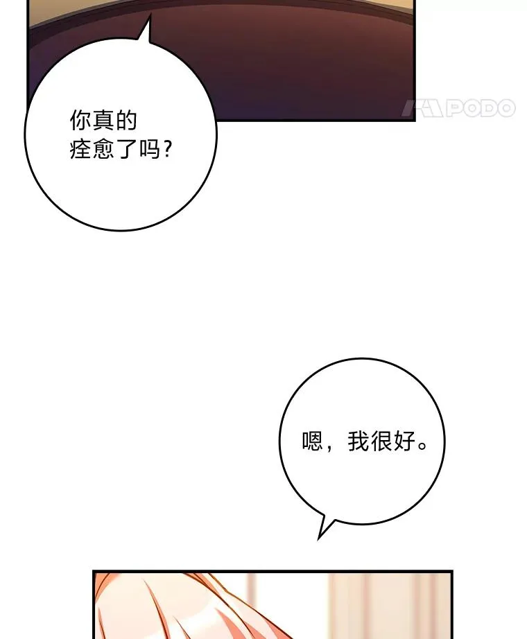 29.难以抉择 第72页