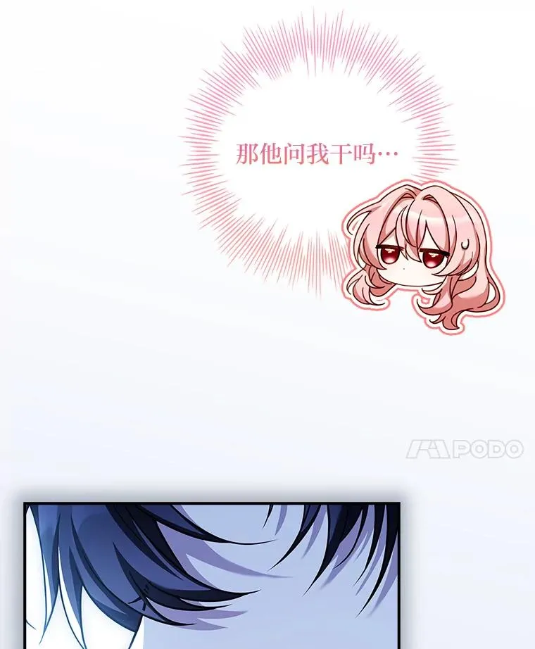 29.难以抉择 第75页