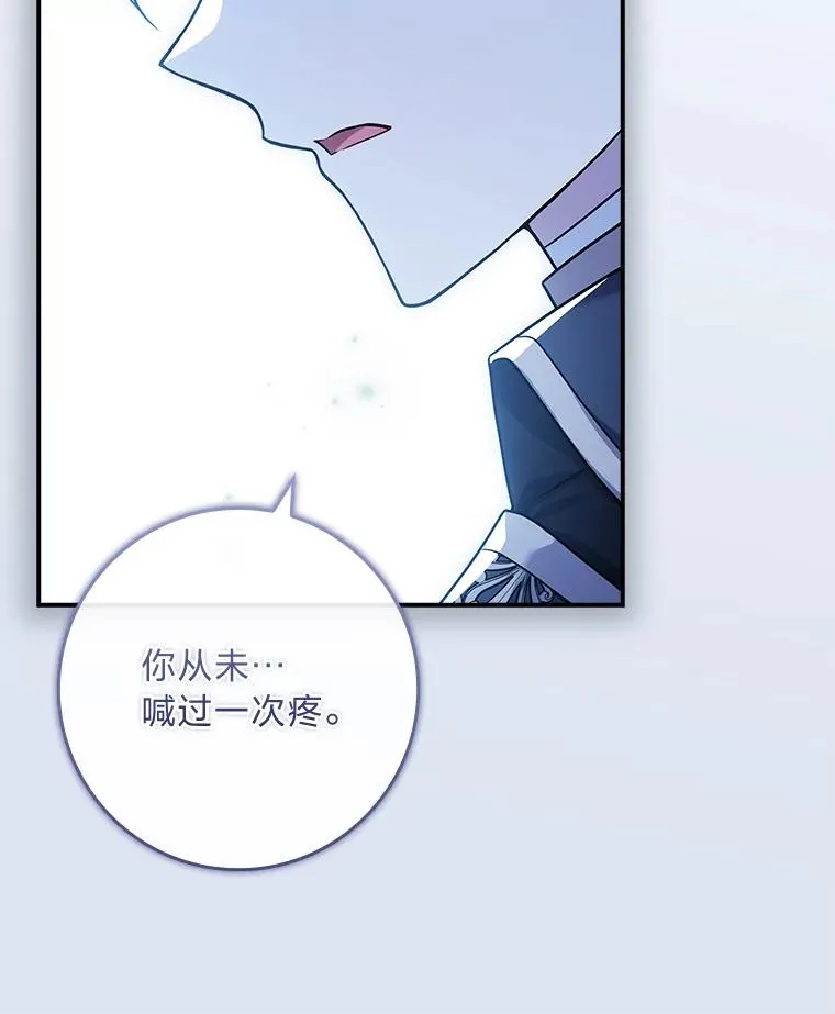 29.难以抉择 第76页