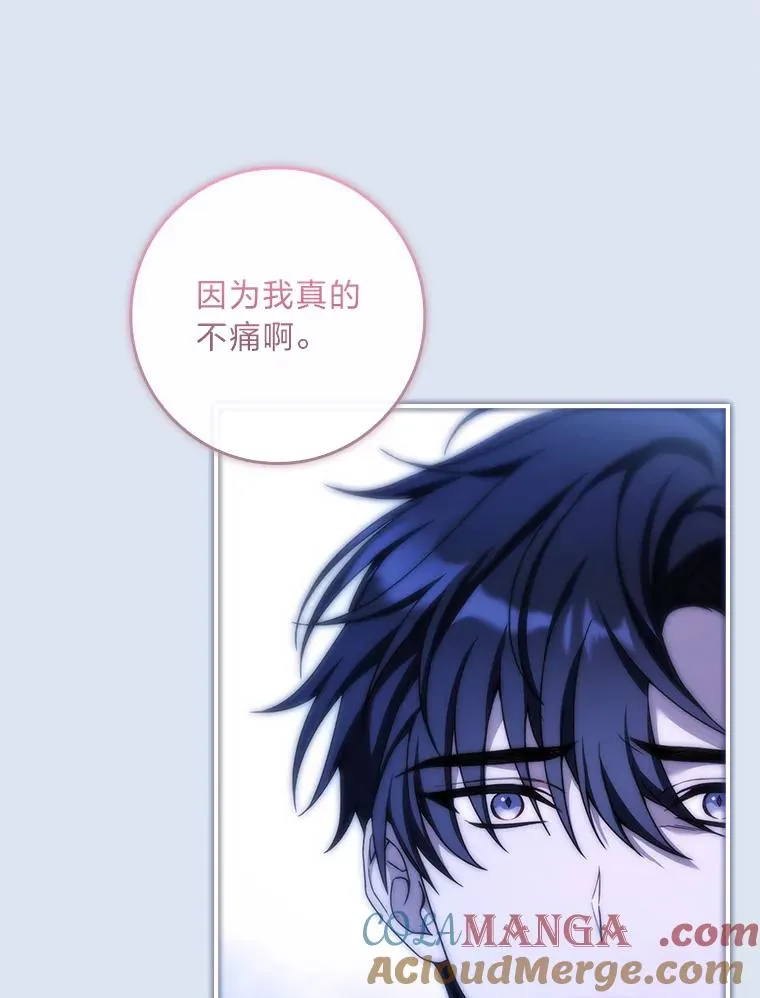 29.难以抉择 第77页