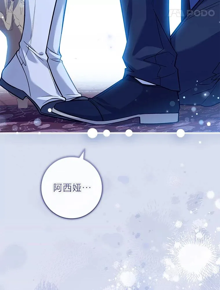 29.难以抉择 第79页