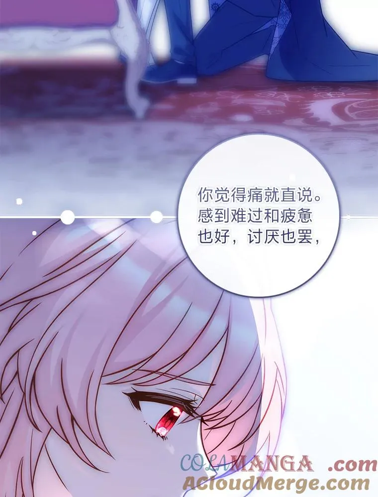 29.难以抉择 第81页