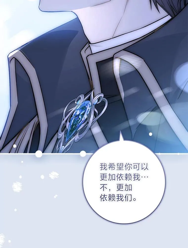 29.难以抉择 第84页