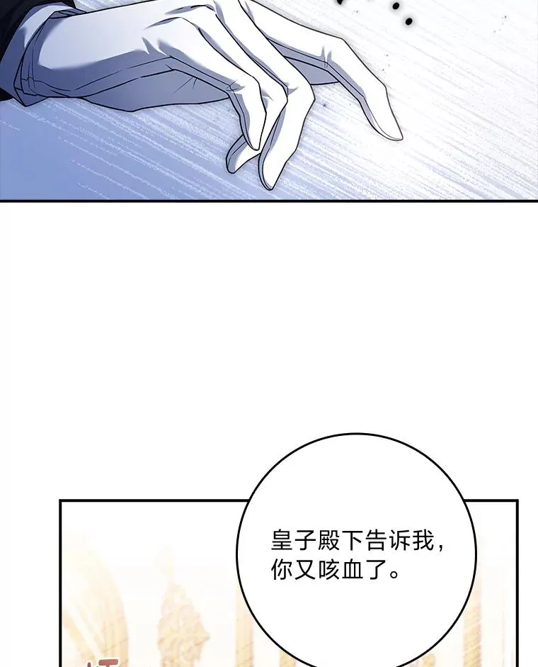 29.难以抉择 第87页