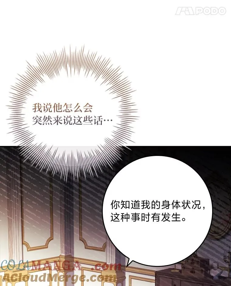 29.难以抉择 第89页