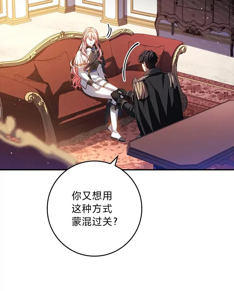 29.难以抉择 第90页