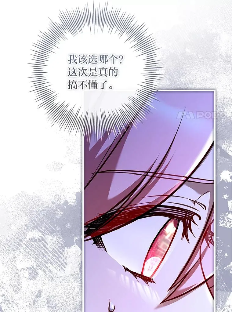 29.难以抉择 第92页