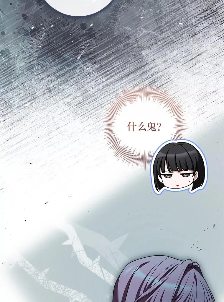 29.难以抉择 第96页
