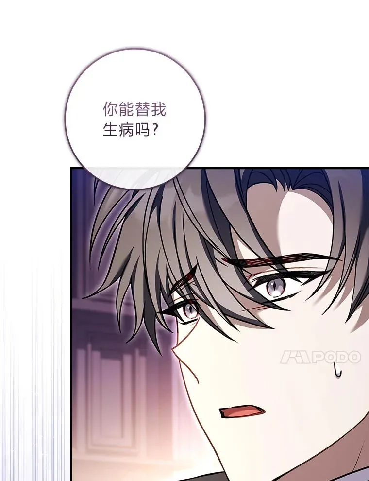 29.难以抉择 第98页