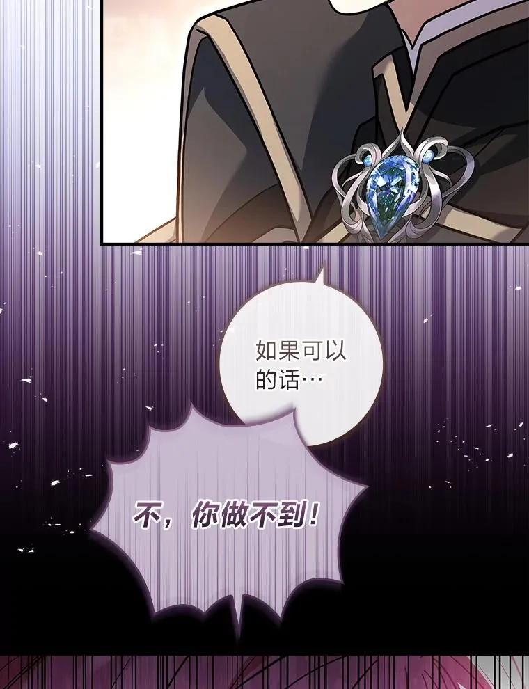29.难以抉择 第99页