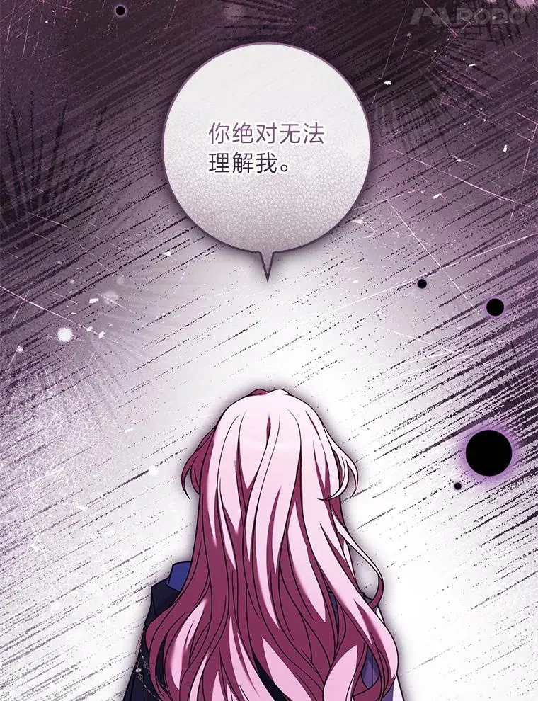 29.难以抉择 第102页