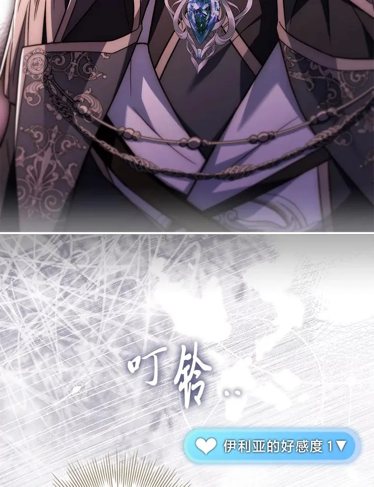 29.难以抉择 第106页