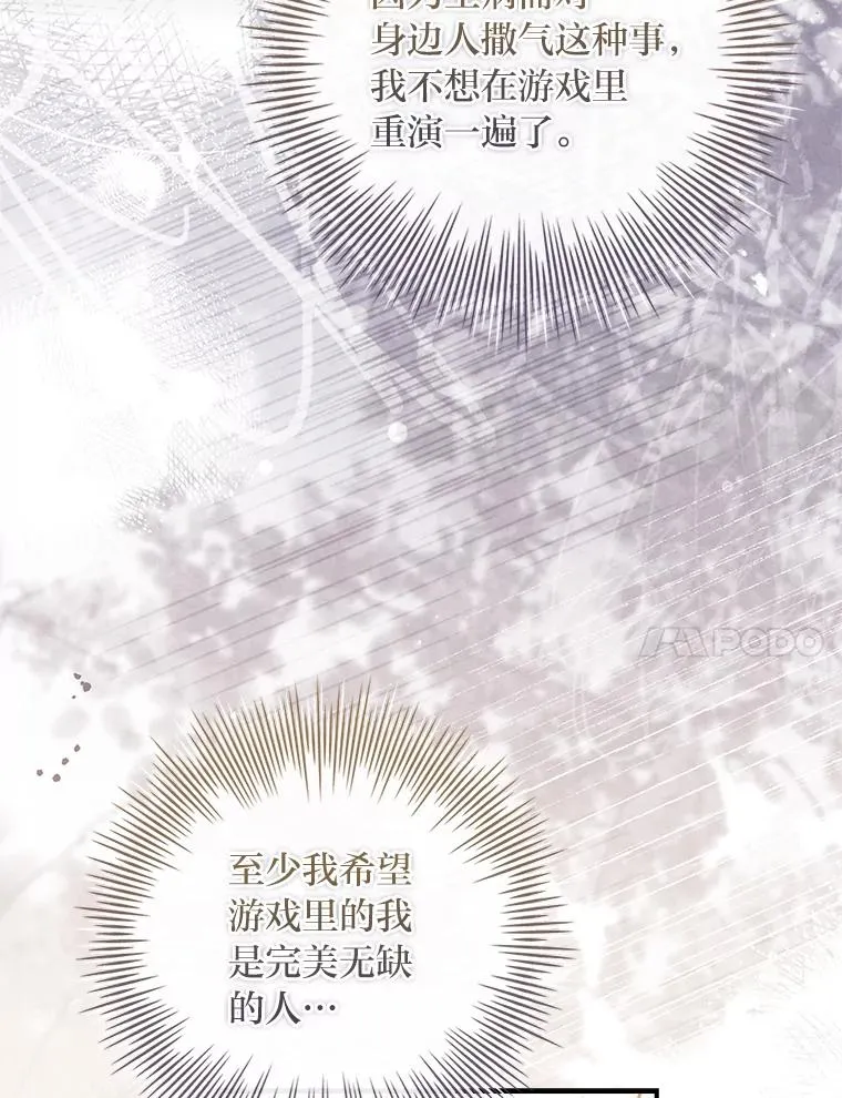 29.难以抉择 第108页