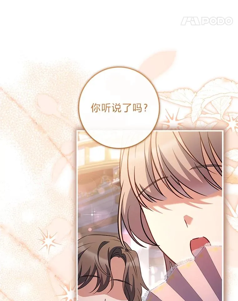 29.难以抉择 第119页