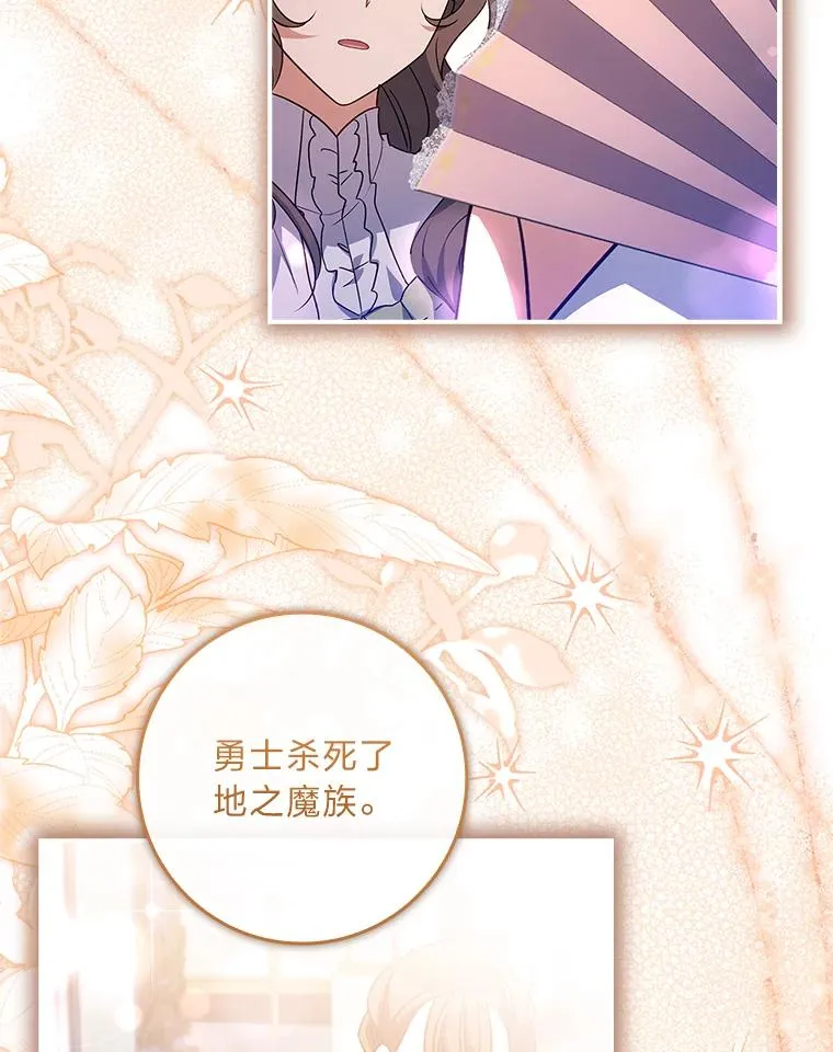 29.难以抉择 第120页