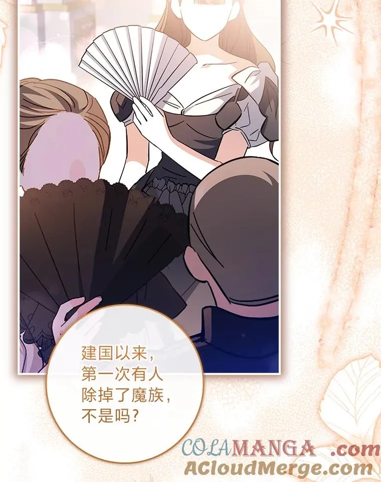 29.难以抉择 第121页