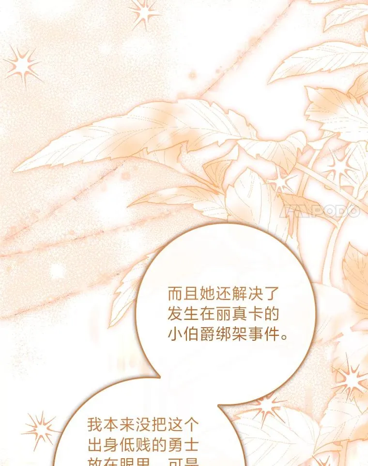 29.难以抉择 第122页