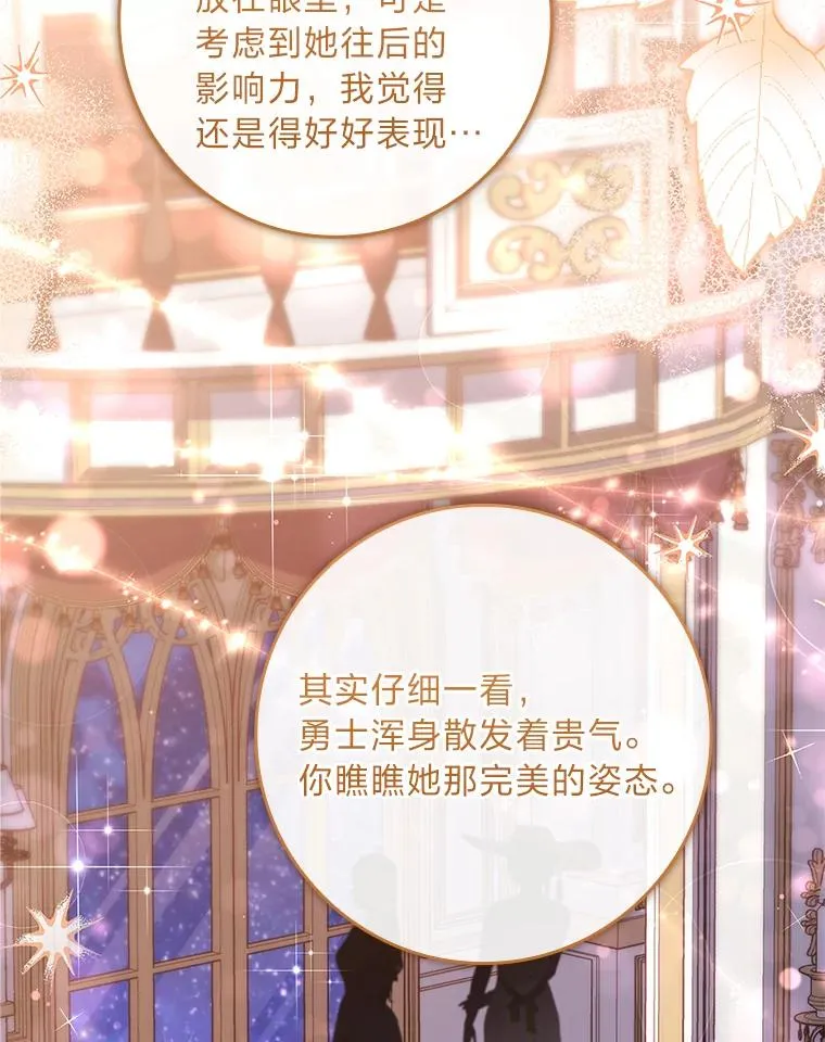 29.难以抉择 第123页