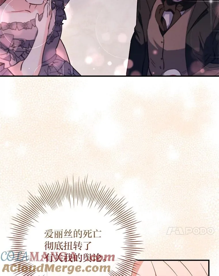 29.难以抉择 第125页