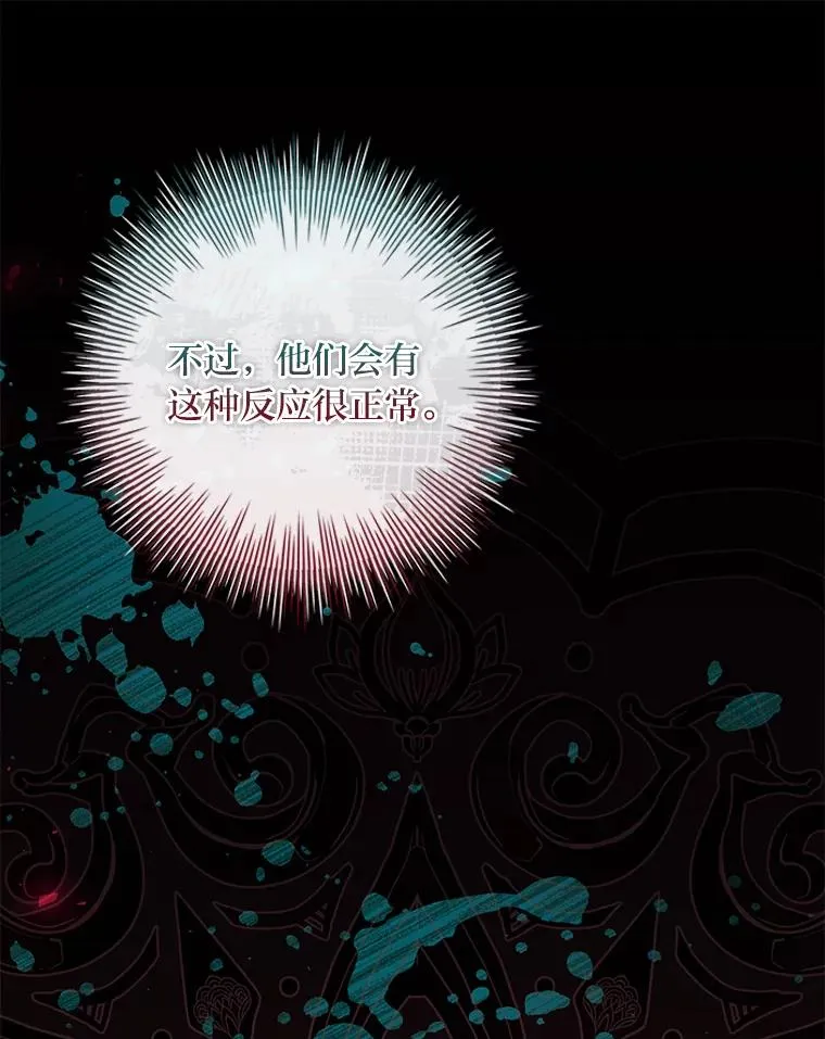 29.难以抉择 第128页