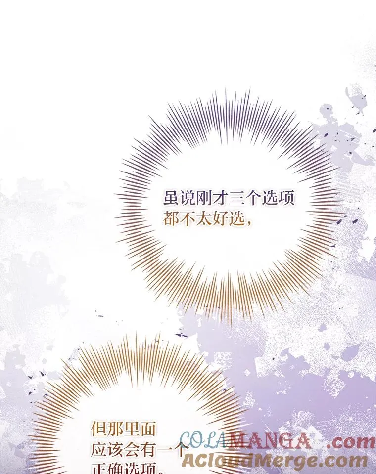 29.难以抉择 第137页