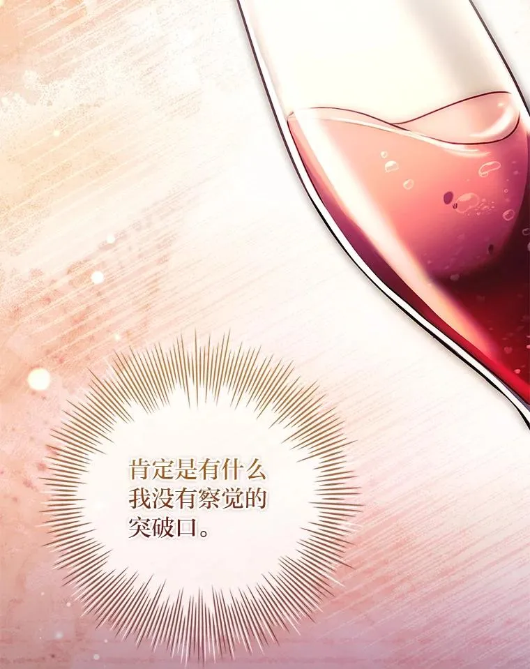29.难以抉择 第140页
