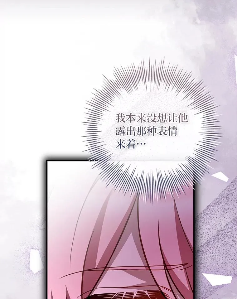 29.难以抉择 第143页