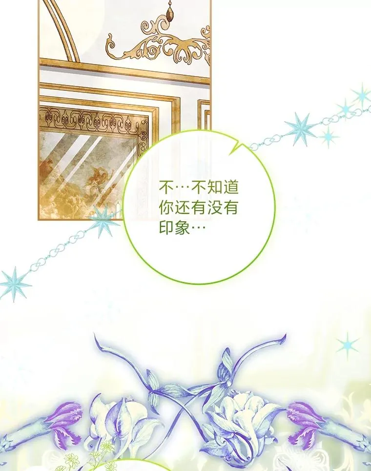 30.第一支舞 第2页