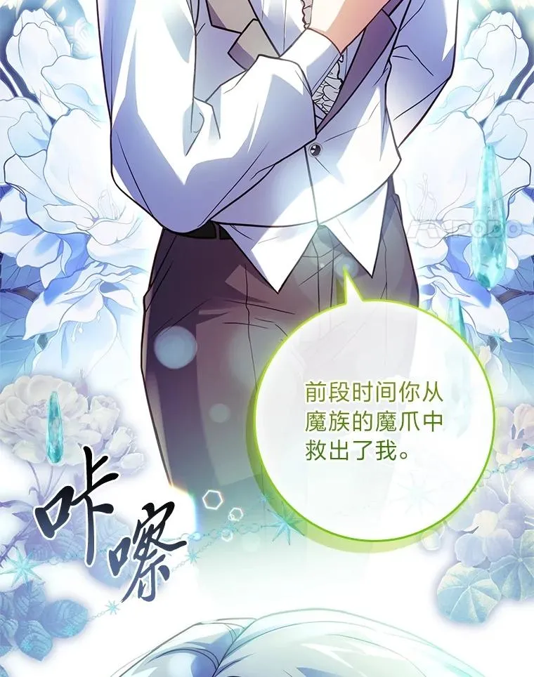 30.第一支舞 第4页
