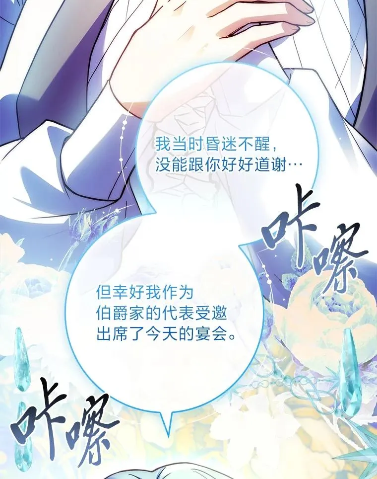 30.第一支舞 第6页