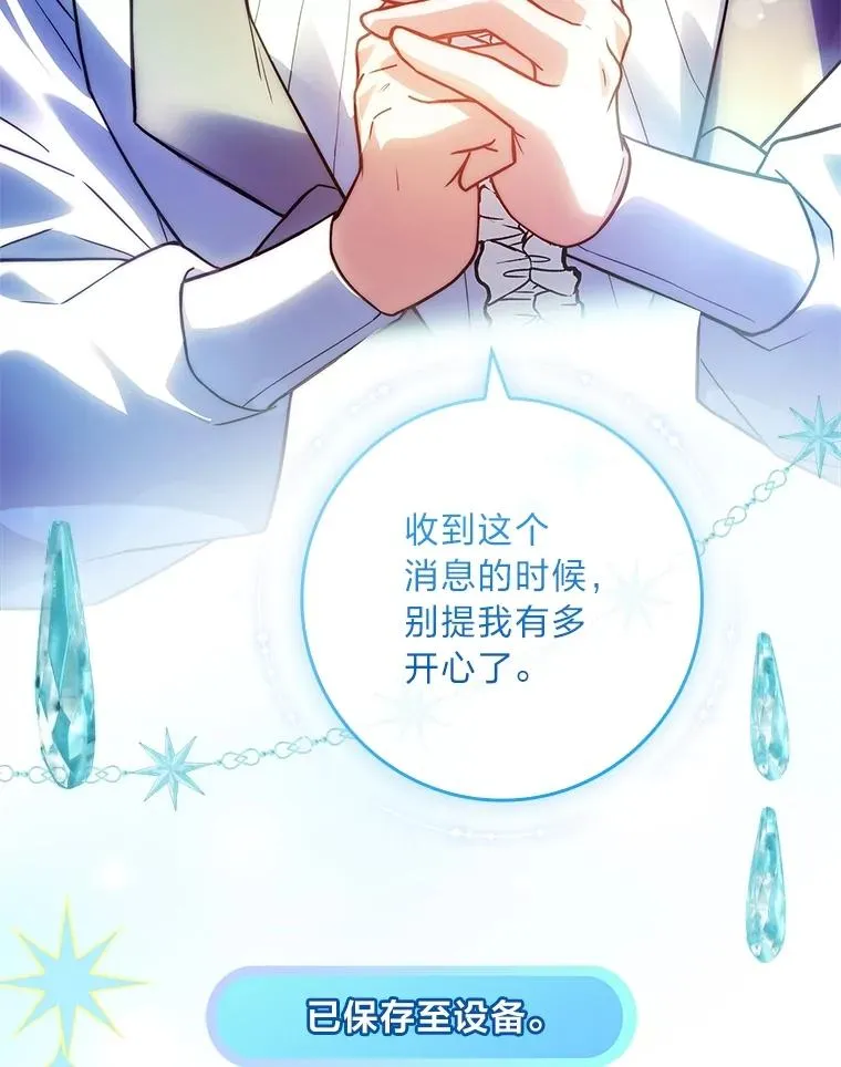 30.第一支舞 第8页