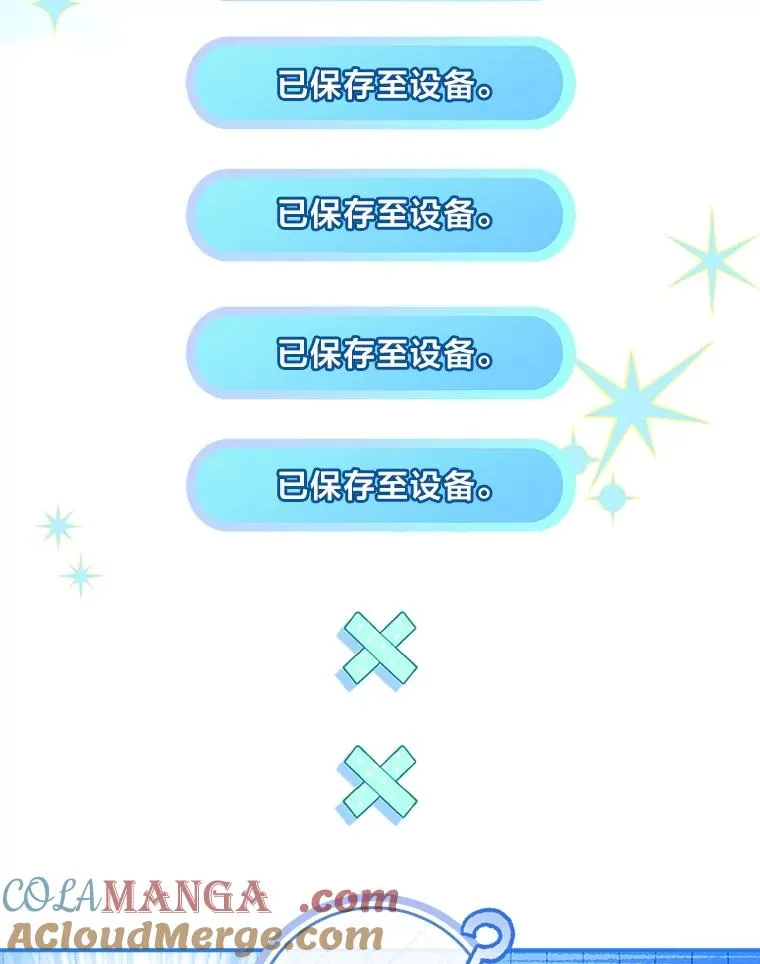 30.第一支舞 第9页