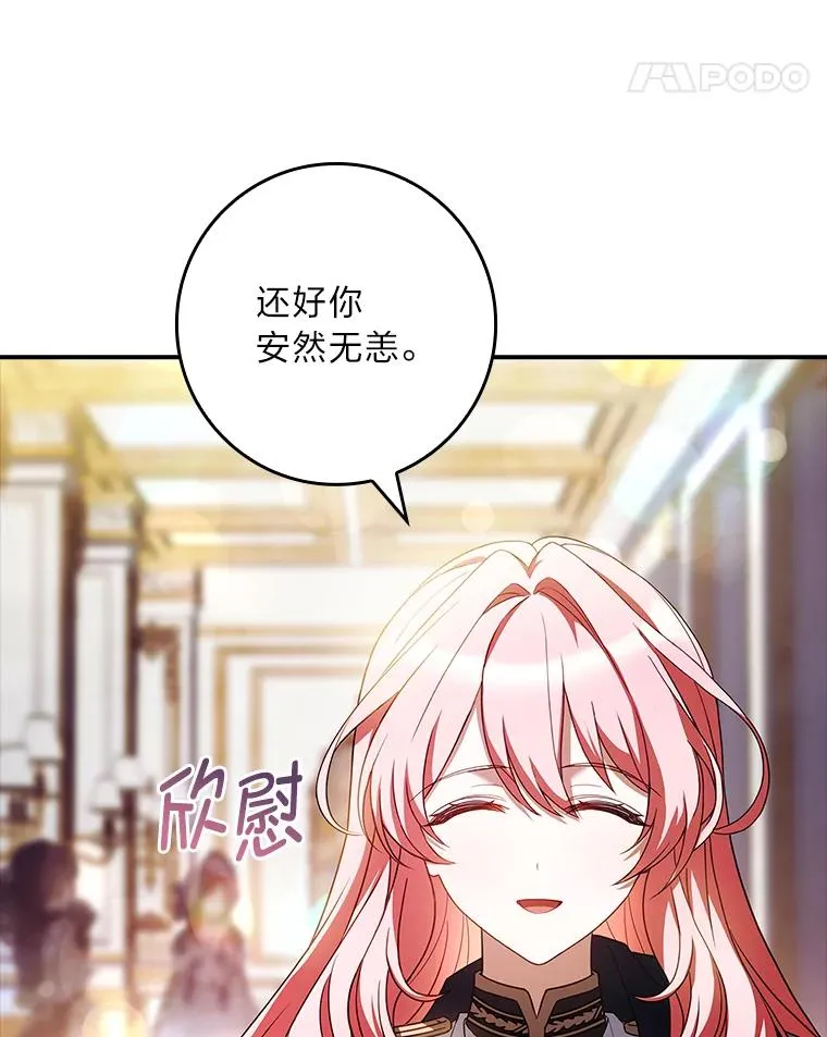 30.第一支舞 第11页
