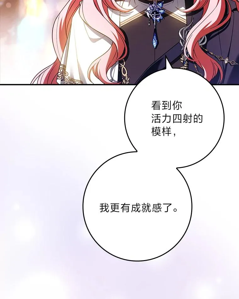 30.第一支舞 第12页