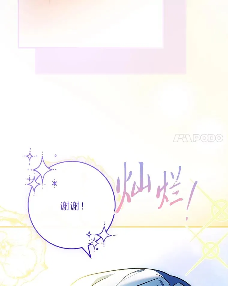 30.第一支舞 第14页