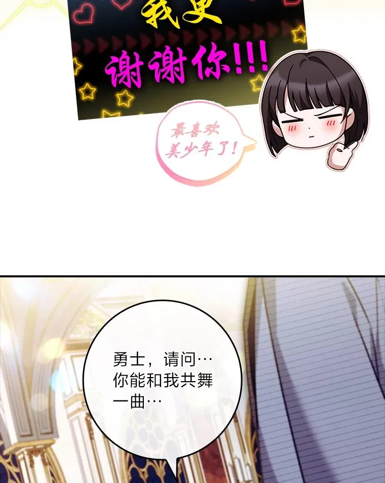 30.第一支舞 第16页