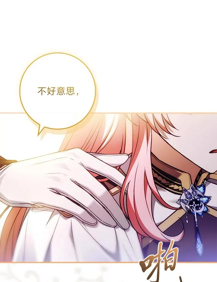 30.第一支舞 第18页