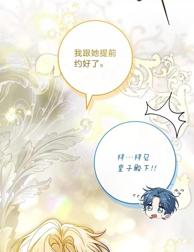 30.第一支舞 第19页