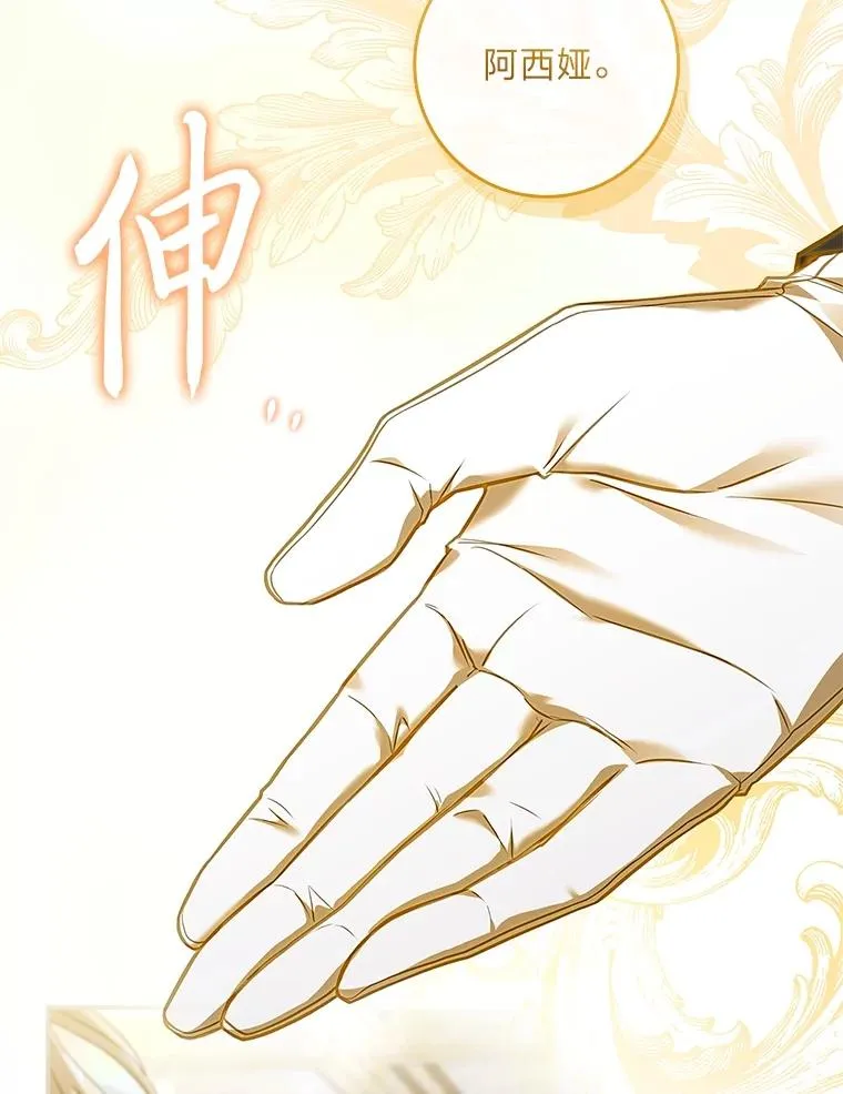 30.第一支舞 第22页
