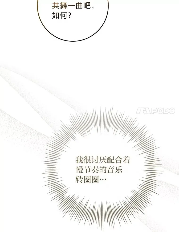 30.第一支舞 第24页