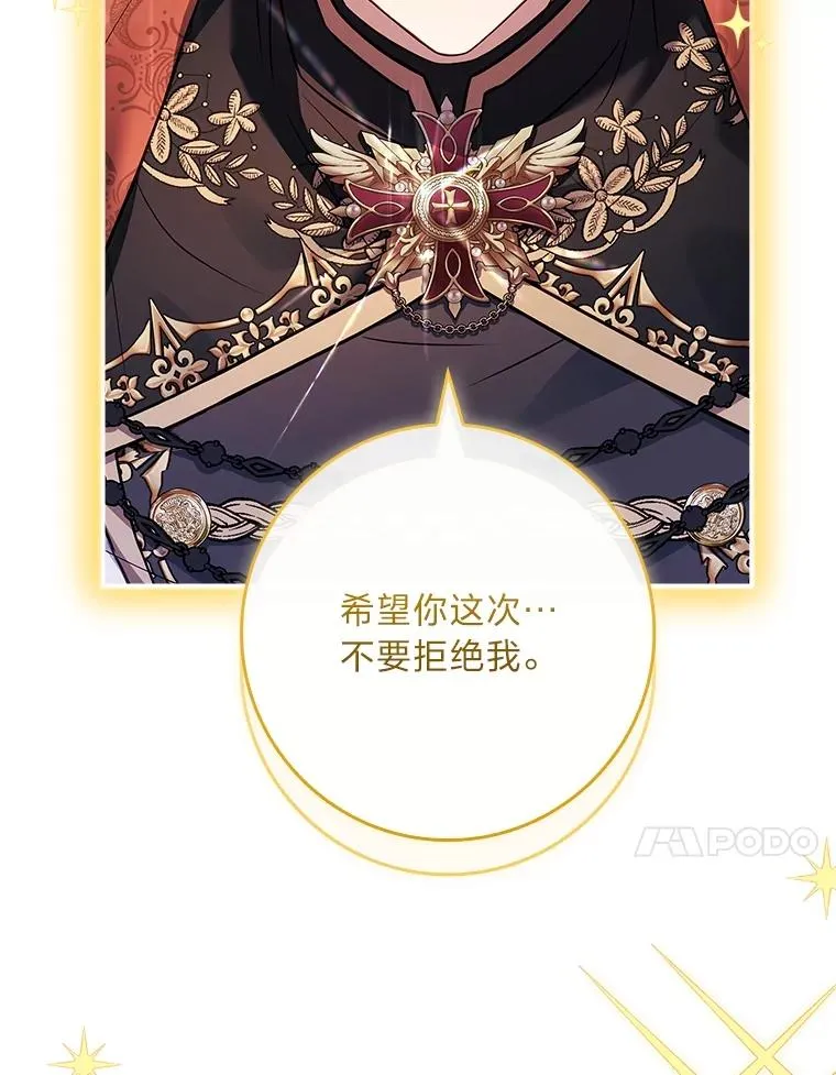 30.第一支舞 第27页