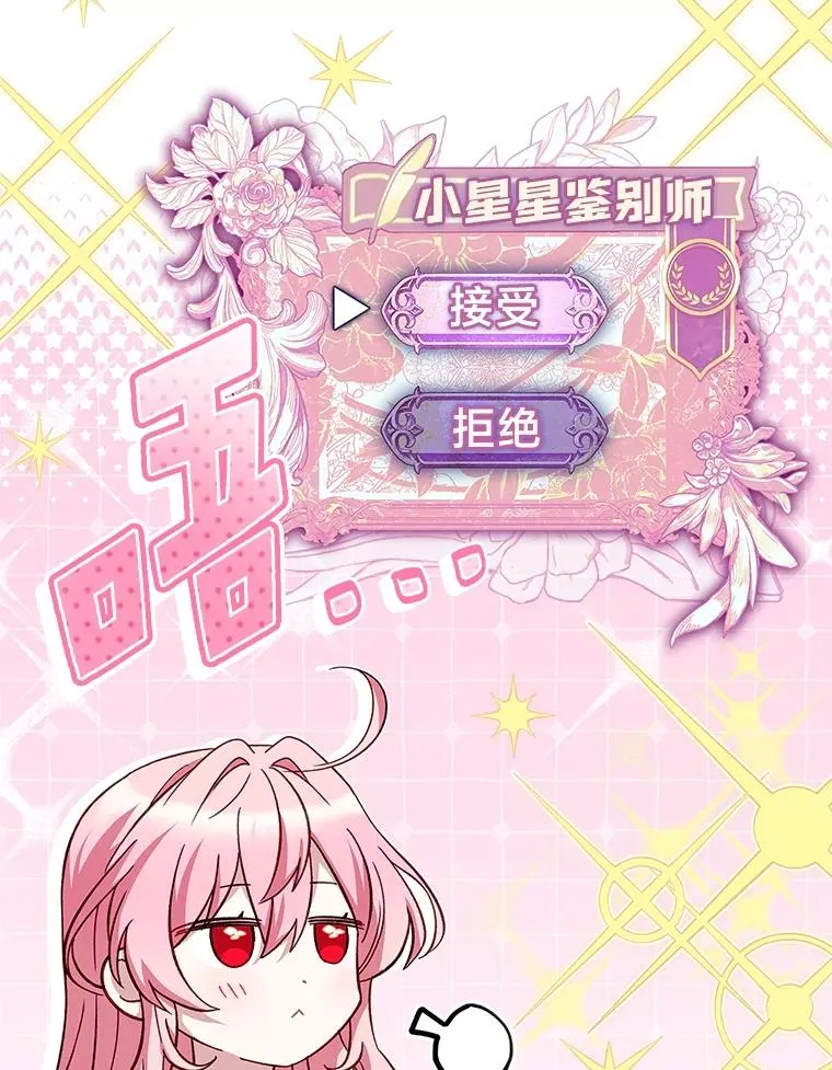 30.第一支舞 第28页