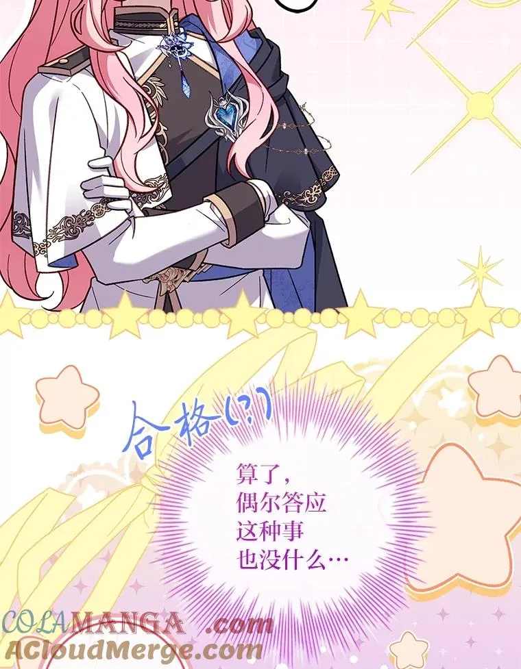 30.第一支舞 第29页