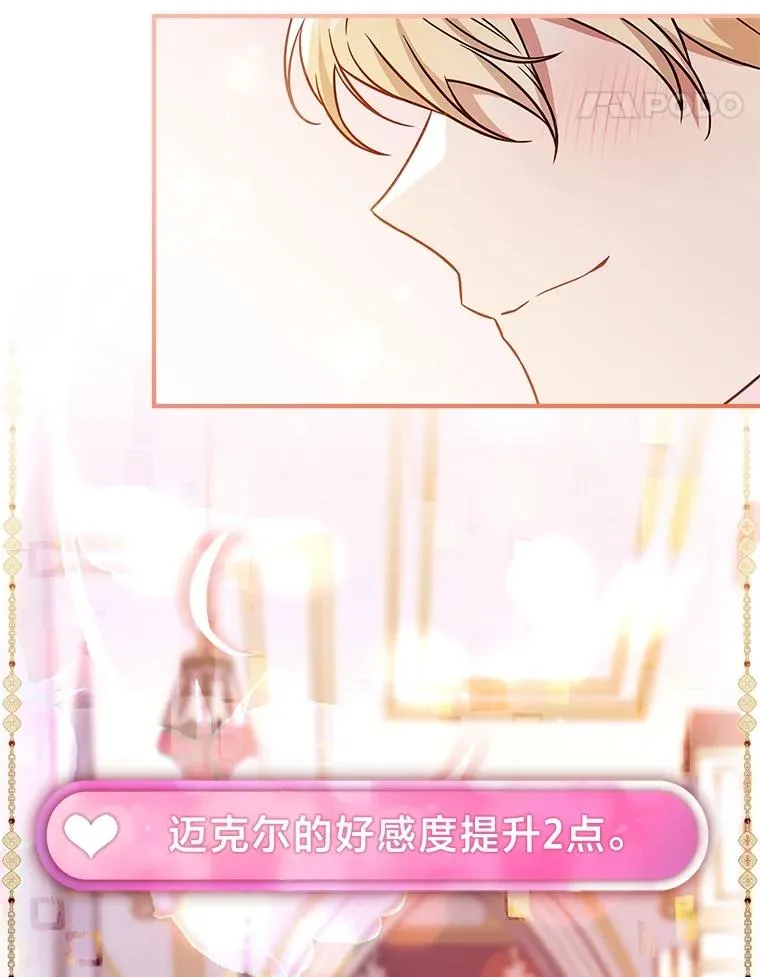 30.第一支舞 第31页
