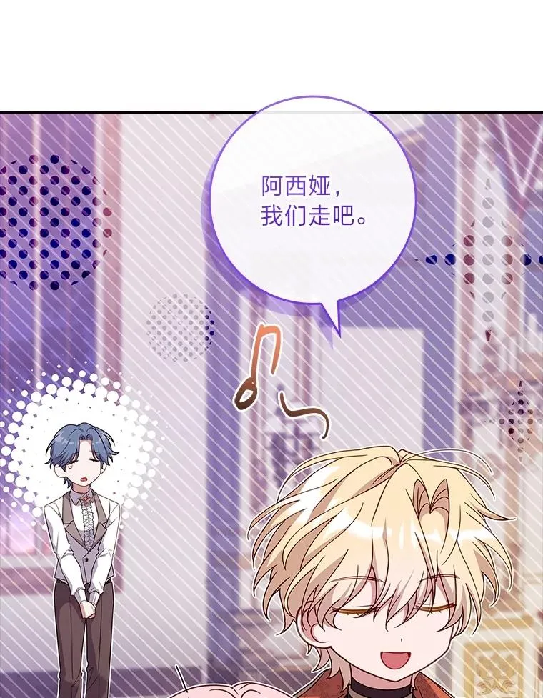 30.第一支舞 第35页