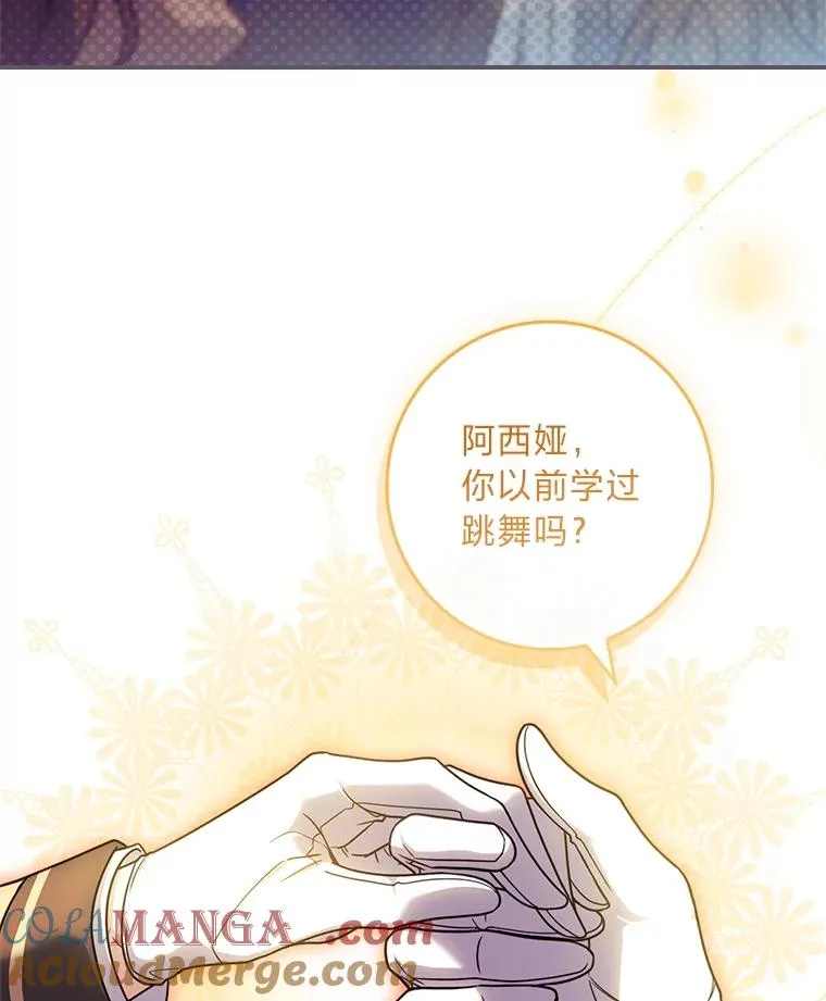 30.第一支舞 第49页