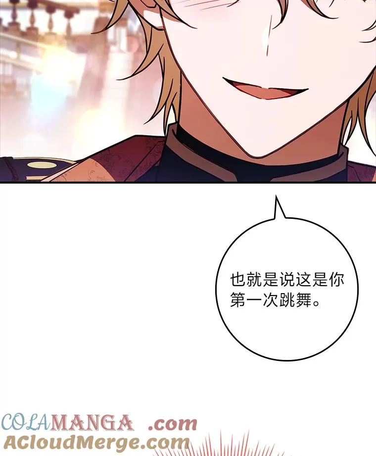 30.第一支舞 第53页