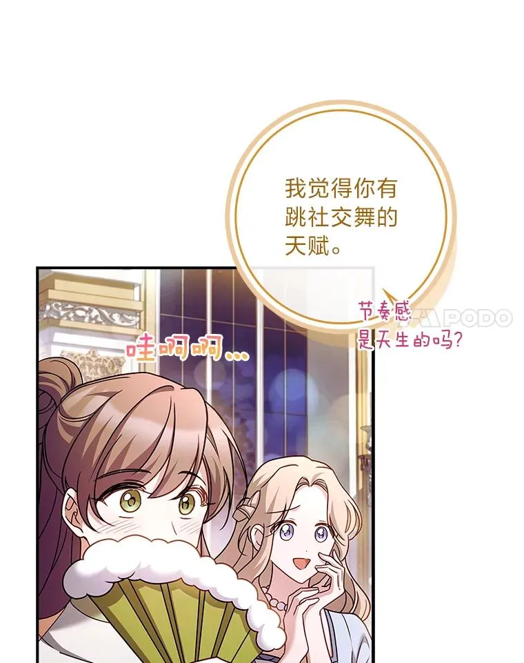 30.第一支舞 第55页