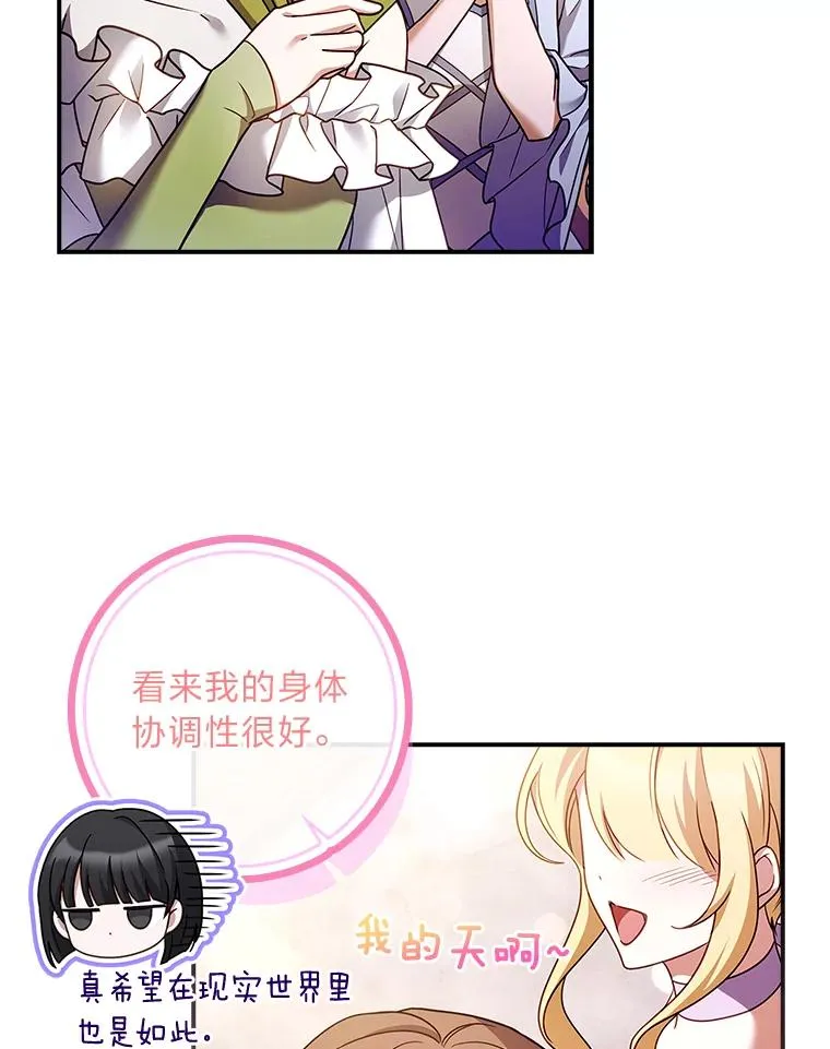30.第一支舞 第56页