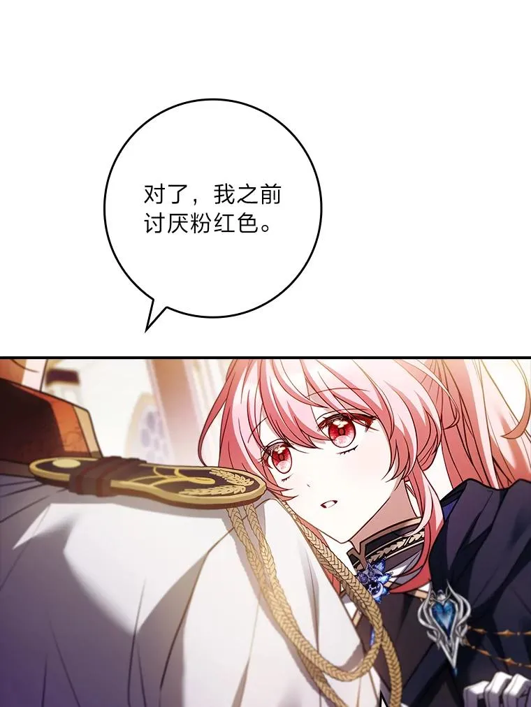 30.第一支舞 第63页
